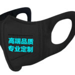 防疫用品