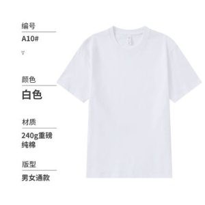 廣告T-SHIRT